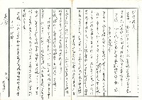 苗栗客運產業工會第一屆第二次理監事緊急會議紀錄藏品圖，第4張
