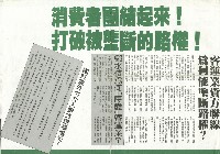 苗栗客運產業工會文宣藏品圖，第2張