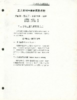 〈工人控制生產的國際經驗--以色列、西班牙、南斯拉夫、挪威〉藏品圖，第1張