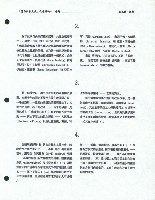 〈「實存社會主義」之危機的十二命題〉藏品圖，第3張