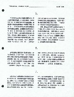〈「實存社會主義」之危機的十二命題〉藏品圖，第4張