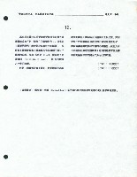 〈「實存社會主義」之危機的十二命題〉藏品圖，第7張