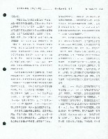 〈勞工運動理論《導言》部分〉藏品圖，第4張