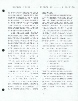 〈勞工運動理論《導言》部分〉藏品圖，第5張