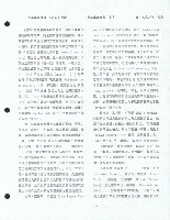 〈勞工運動理論《導言》部分〉藏品圖，第6張