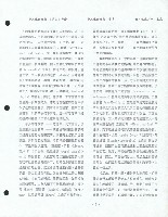 〈勞工運動理論《導言》部分〉藏品圖，第7張