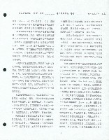 〈勞工運動理論《導言》部分〉藏品圖，第8張