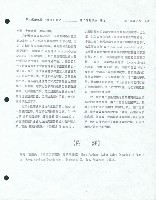 〈勞工運動理論《導言》部分〉藏品圖，第9張