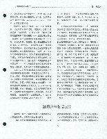 〈全球經濟中的勞工〉藏品圖，第3張