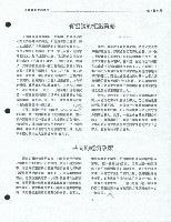 〈全球經濟中的勞工〉藏品圖，第6張