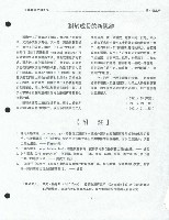 〈全球經濟中的勞工〉藏品圖，第7張