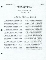 〈全球經濟中的勞工〉藏品圖，第9張
