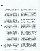 洪哲勝譯〈構建民主的社會主義：巴西的勞工黨〉藏品圖，第3張