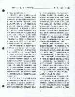 洪哲勝譯〈構建民主的社會主義：巴西的勞工黨〉藏品圖，第5張