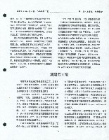 洪哲勝譯〈構建民主的社會主義：巴西的勞工黨〉藏品圖，第6張