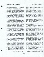 洪哲勝譯〈構建民主的社會主義：巴西的勞工黨〉藏品圖，第7張