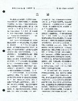 洪哲勝譯〈構建民主的社會主義：巴西的勞工黨〉藏品圖，第9張