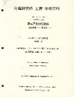 〈馬克斯主義的觀點：訪談保羅．M．斯威齊〉藏品圖，第11張