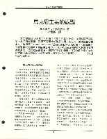 〈馬克斯主義的觀點：訪談保羅．M．斯威齊〉藏品圖，第12張