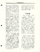 〈馬克斯主義的觀點：訪談保羅．M．斯威齊〉藏品圖，第13張