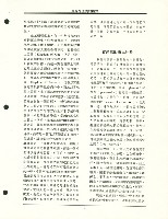 〈馬克斯主義的觀點：訪談保羅．M．斯威齊〉藏品圖，第14張