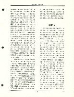 〈馬克斯主義的觀點：訪談保羅．M．斯威齊〉藏品圖，第15張