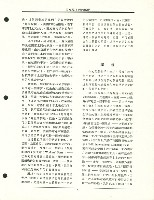 〈馬克斯主義的觀點：訪談保羅．M．斯威齊〉藏品圖，第16張
