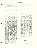 〈馬克斯主義的觀點：訪談保羅．M．斯威齊〉藏品圖，第17張