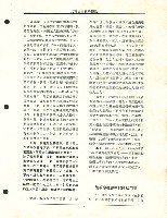 〈馬克斯主義的觀點：訪談保羅．M．斯威齊〉藏品圖，第19張