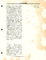 〈馬克斯主義的觀點：訪談保羅．M．斯威齊〉藏品圖，第20張