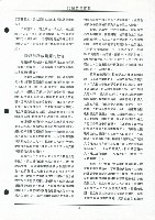 劉格正譯〈門賴芷保衛戰〉影本藏品圖，第2張