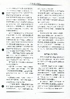 劉格正譯〈門賴芷保衛戰〉影本藏品圖，第4張