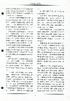 劉格正譯〈門賴芷保衛戰〉影本藏品圖，第5張