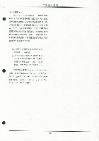 劉格正譯〈門賴芷保衛戰〉影本藏品圖，第6張