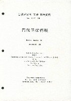 劉格正譯〈門賴芷保衛戰〉影本藏品圖，第7張