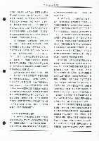 劉格正譯〈門賴芷保衛戰〉影本藏品圖，第9張