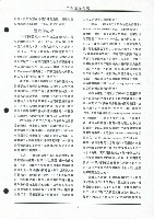 劉格正譯〈門賴芷保衛戰〉影本藏品圖，第10張