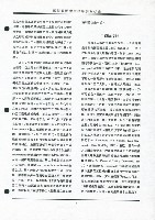 〈國際觀點中的階級妥協政治—勞工新策略的思索〉藏品圖，第3張