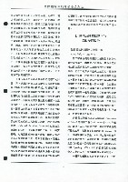 〈國際觀點中的階級妥協政治—勞工新策略的思索〉藏品圖，第4張