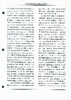 〈國際觀點中的階級妥協政治—勞工新策略的思索〉藏品圖，第5張