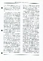 〈國際觀點中的階級妥協政治—勞工新策略的思索〉藏品圖，第6張