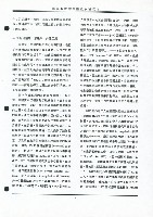 〈國際觀點中的階級妥協政治—勞工新策略的思索〉藏品圖，第7張