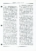 〈國際觀點中的階級妥協政治—勞工新策略的思索〉藏品圖，第8張