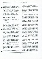 〈國際觀點中的階級妥協政治—勞工新策略的思索〉藏品圖，第9張