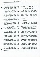 〈國際觀點中的階級妥協政治—勞工新策略的思索〉藏品圖，第10張