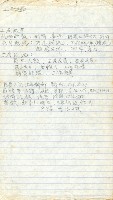 劉格正工會訪談筆記藏品圖，第1張
