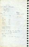 劉格正工會訪談筆記藏品圖，第7張