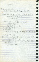 劉格正工會訪談筆記藏品圖，第10張