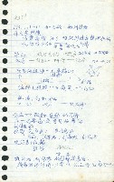劉格正組訓課程筆記藏品圖，第3張