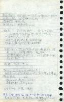 劉格正組訓課程筆記藏品圖，第5張